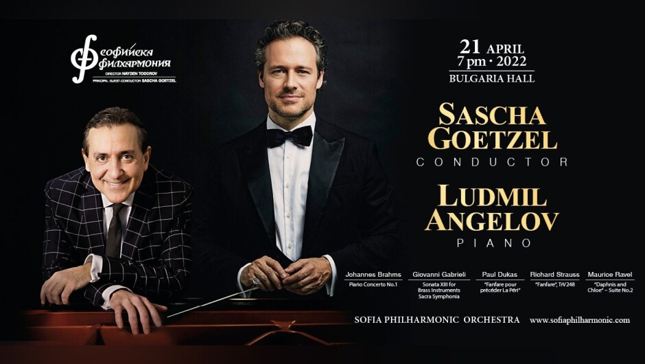 Людмил Ангелов и Саша Гьотцел на сцената със Софийската филхармония