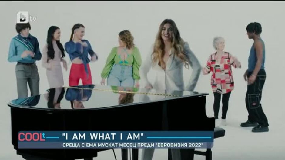 Защо Ема Мускат е в България преди "Евровизия"?