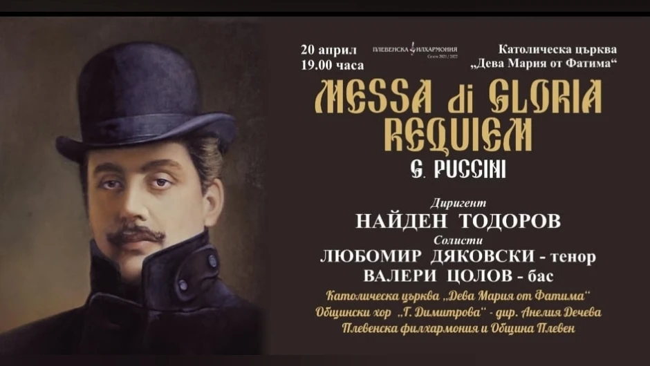 Плевенска филхармония посреща Великден с музиката на Джакомо Пучини
