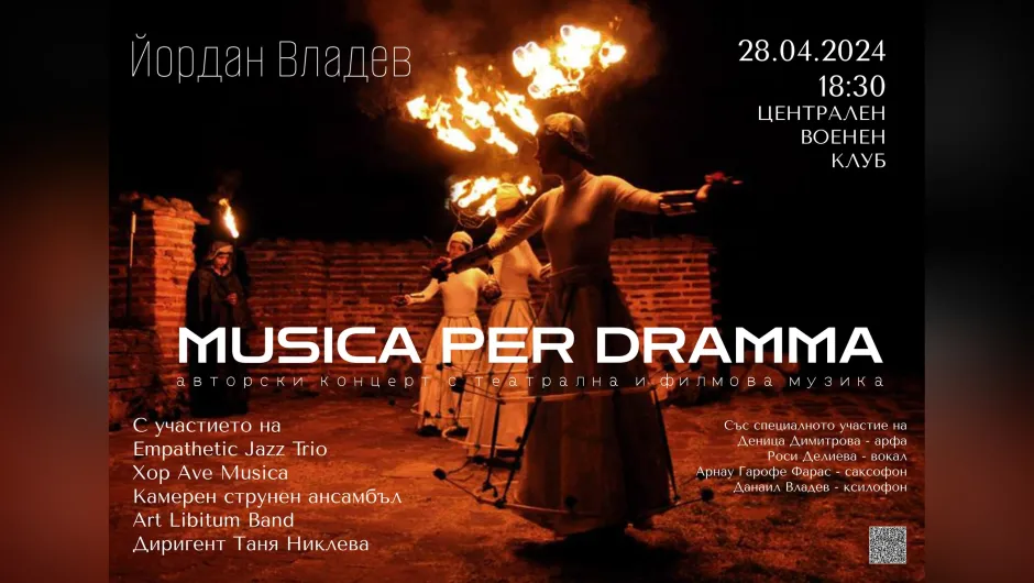 Мистика и романтика покоряват публиката в проекта на Йордан Владев MUSICA PER DRAMMA 