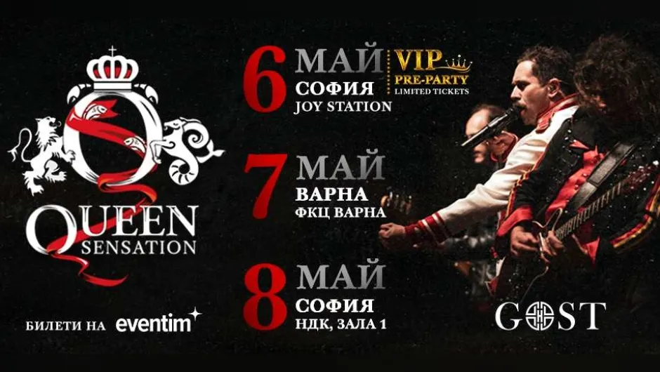 Queen Sensation пристигат за три концерта в България в началото на май