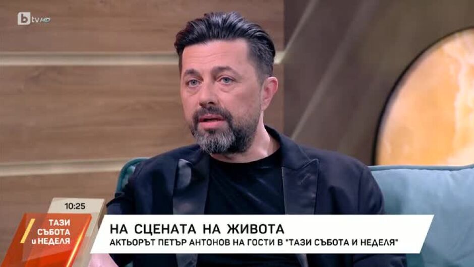 Петър Антонов: Не можете да си представите каква мощ има в Цветана Манева (ВИДЕО)