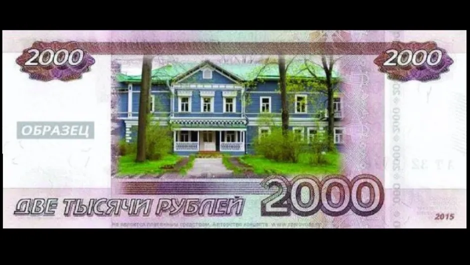 Емитират руски рубли с къщата на Чайковски