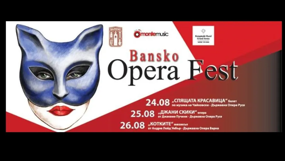 Предстои Банско опера фест 2017