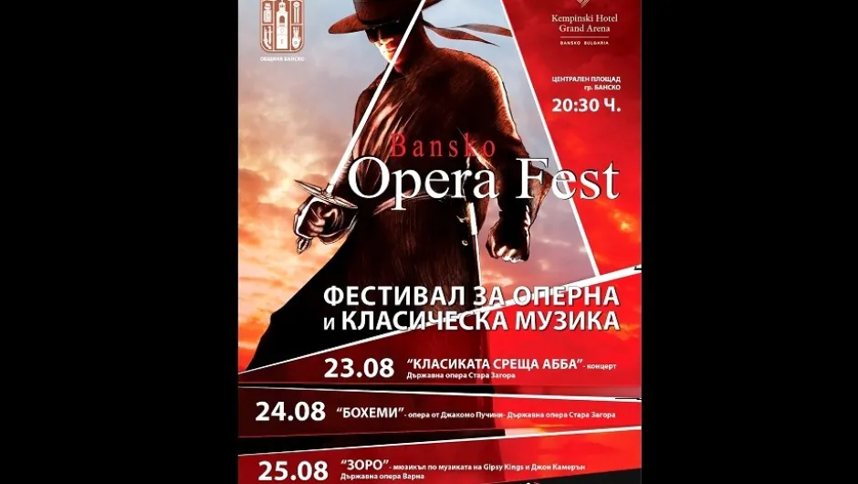„Бохеми“, „Зоро“ и „Класиката среща АББА“ в програмата на Банско Опера Фест от 23 до 25 август