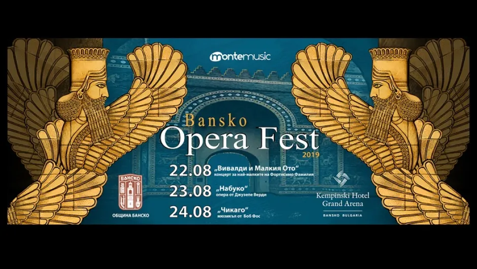 Банско Опера Фест отбелязва десетия си юбилей с три забележителни продукции на 22, 23 и 24 август