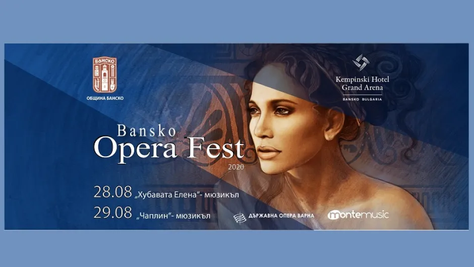Наближава Банско опера фест 2020