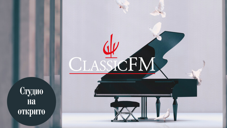 Classic FM излиза на открито за концерта на Vienna Schonbrunn Orchestra