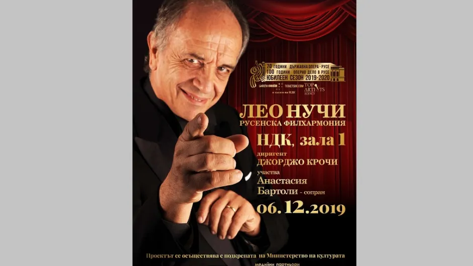 Лео Нучи: „Българските оперни певци бяха образци за мен“