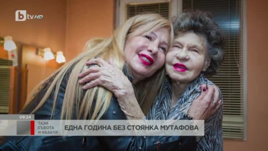 Дъщерята на Стоянка Мутафова: Тя беше комедийна актриса, но в реалния живот бе съзерцателна и тъжна