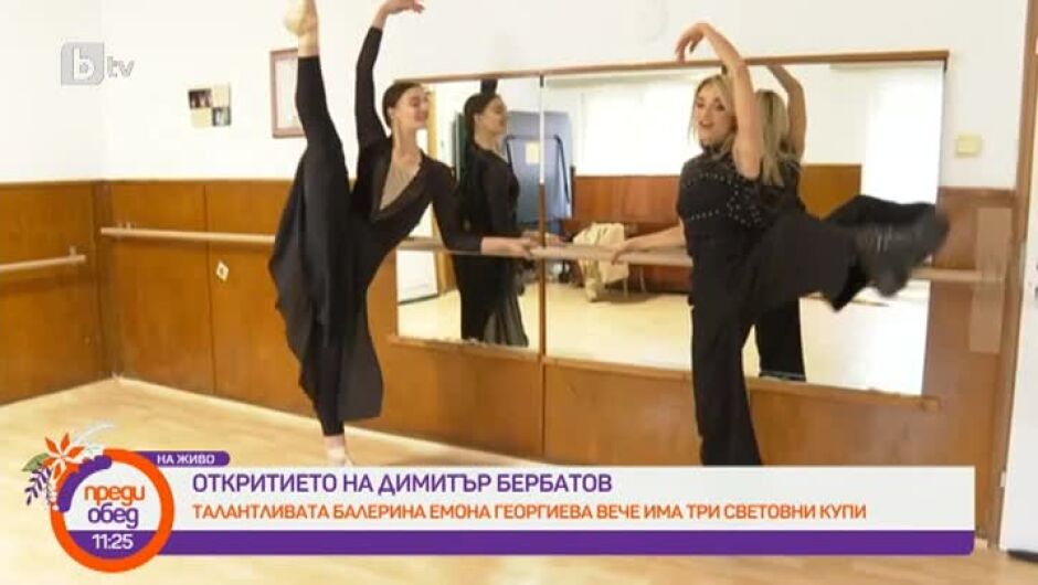 Супер талант: българска балерина е най-новото попълнение в световноизвестен руски балет (ВИДЕО)