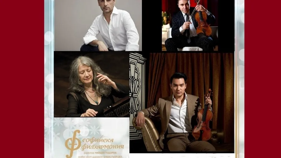 Хуан Диего Флорес, Марта Аргерич, Максим Венгеров, Рей Чен – солисти на Софийската филхармония през 2021 г.