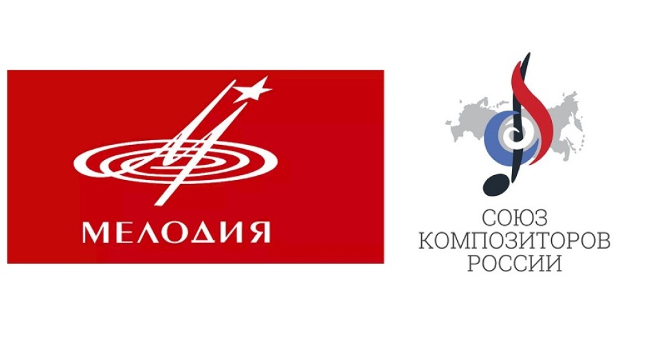 „Мелодия“ и Съюзът на руските композитори предлагат музика в нова онлайн платформа