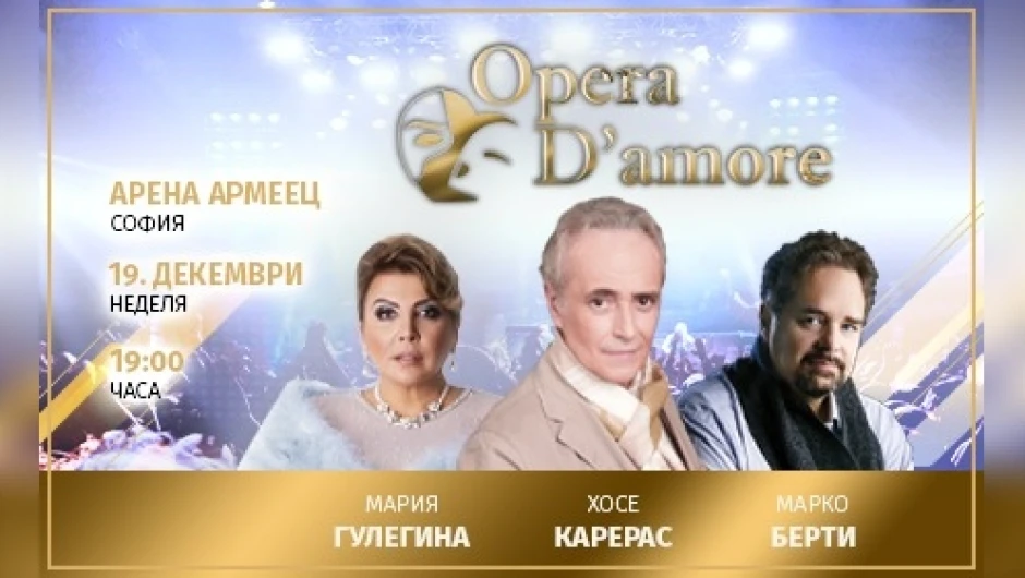 Давид Хименес Карерас: „Opera D’amore ще очарова както оперните фенове, така и онези, които не са почитатели на операта