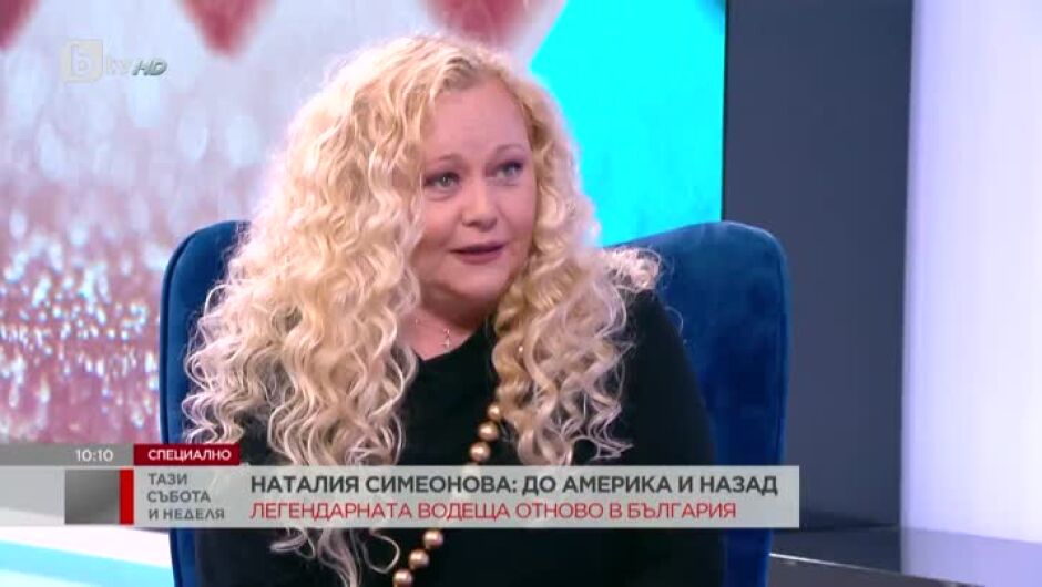 След 2 г. без интервюта, Наталия Симеонова: Моето море от любов сега е по-спокойно от всякога!