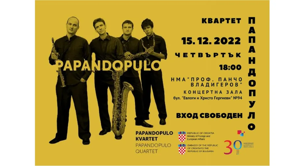 Хърватският саксофонен квартет „Папандопуло“ гостуват с концерт в София и в студиото на Classic FM