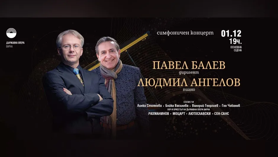 Людмил Ангелов и Павел Балев покоряват Варна с майсторство от най-висока класа