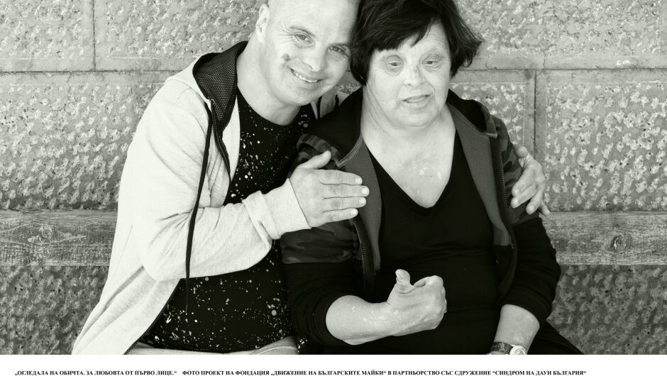 "Тези снимки не навяват тъга!" Ваня и Светльо със Синдром на Даун, през обектива на Росица Букова (ВИДЕО)