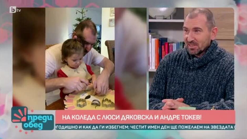Щастлива новина: Шеф Андре Токев е станал дядо за втори път (ВИДЕО)