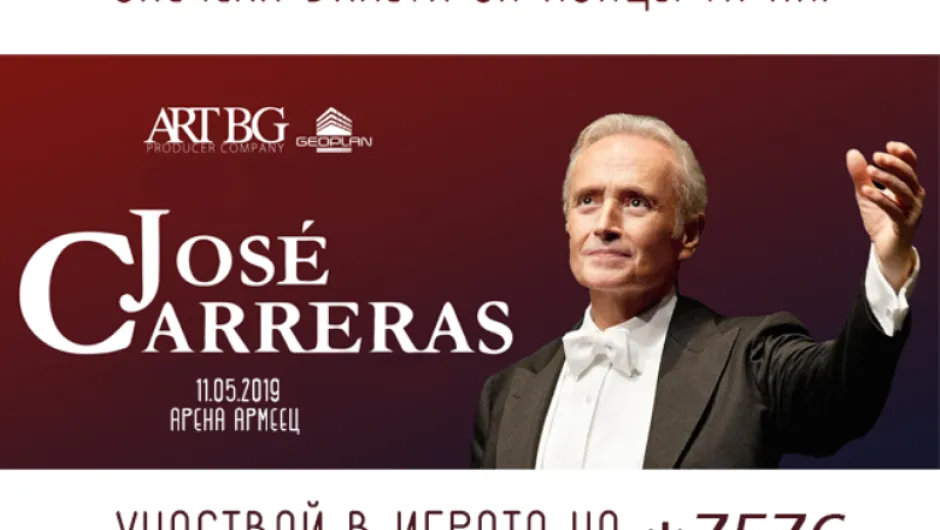 Спечели билети за концерта на Хосе Карерас!