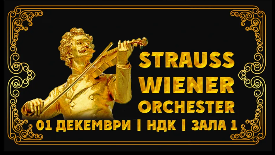Strauss Wiener Orchester отново в България в по-грандиозен състав и с още по-забележителна програма