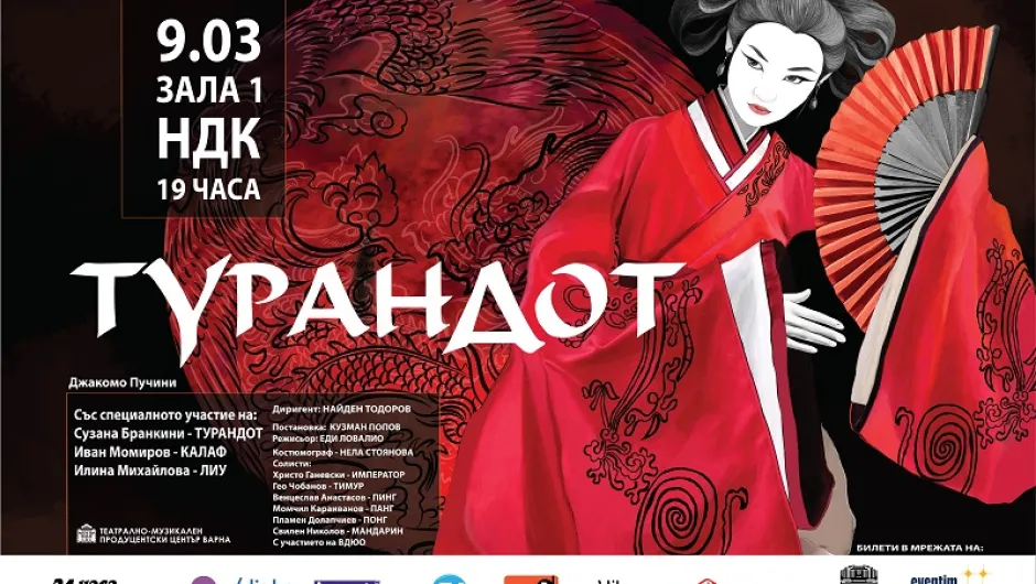 Държавна опера Варна ви кани на „Турандот“ от Джакомо Пучини в София