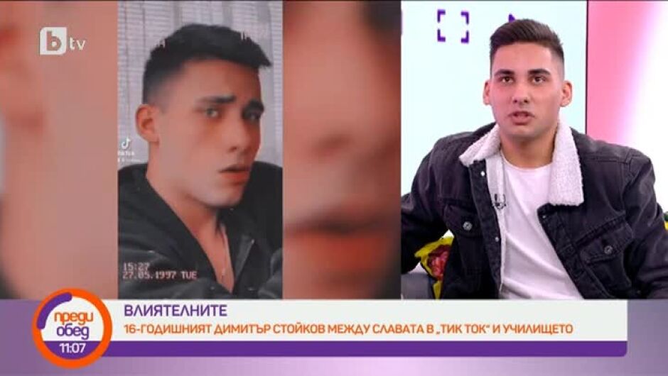 Защо 6-ият най-популярен българин в ТикТок блокира майка си в приложението? (ВИДЕО)