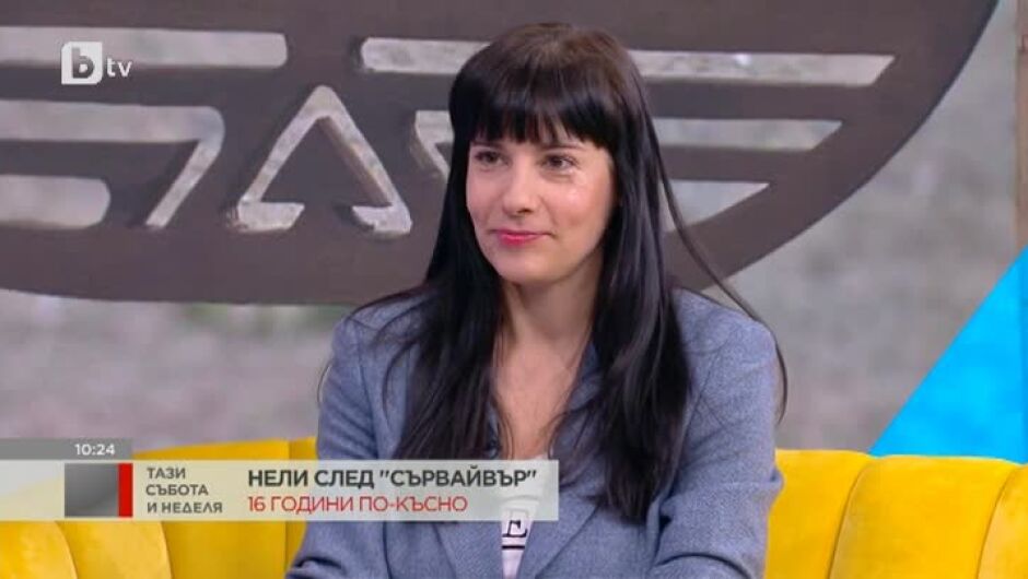 Помните ли Нели Иванова, първата победителка от "Сървайвър"? Ето какво й се случва сега