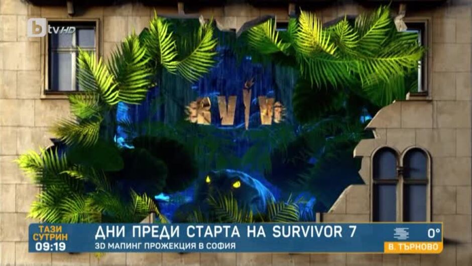 Джунглата превзема София: Уникално шоу само 3 дни преди старта на Survivor