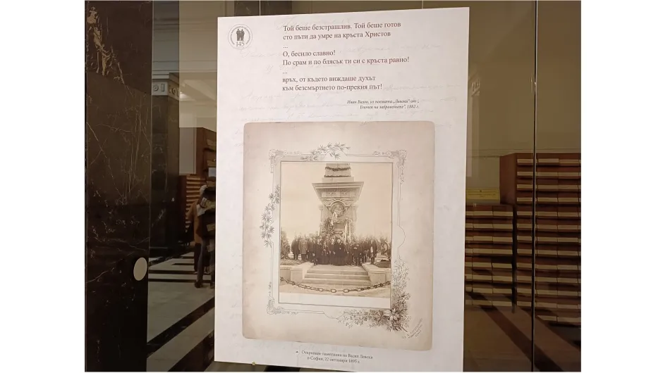 В Националната библиотека откриха документалната изложба „Аз съм Левски!“