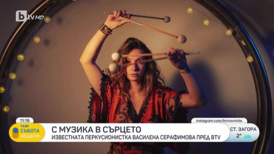 Василена Серафимова за пътя й към световната сцена  (+ВИДЕО)