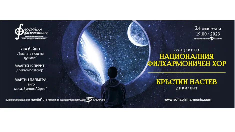 Кръстин Настев ще дирижира три премиерни произведения в София