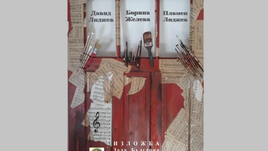 Необичайни музикални инструменти в галерията на зала „България“