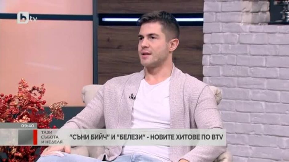 Иво Аръков за ролите си в "Съни бийч" и "Белези" - новите сериали на bTV (ВИДЕО)
