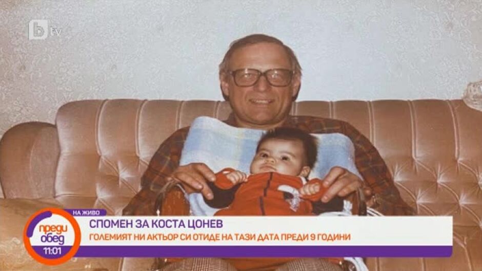 Деси Цонева за дядо си Коста Цонев и за това какво е да си внучка на българския Джеймс Бонд (ВИДЕО)
