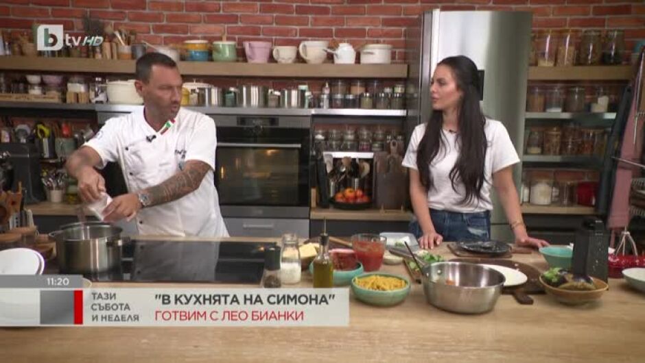 Лео Бианки учи Симона Загорова да готви паста със сос Фуме (ВИДЕО)