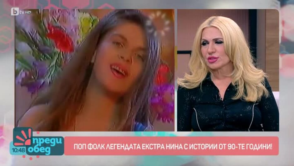 Попфолк певицата Екстра Нина на 60: Присъствала съм на престрелки между групировки! (ВИДЕО)