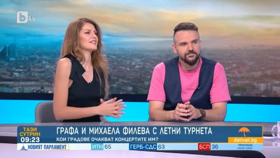 Графа и Михаела Филева за новата си песен "Адженда": Слагаме хикс на негативните емоции (ВИДЕО)