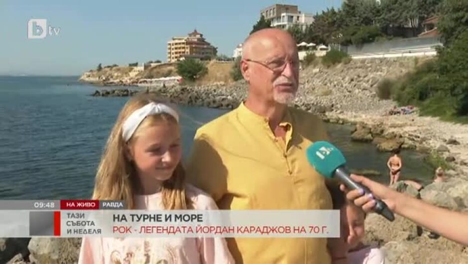 Данчо Караджов за почивката в Равда: Патриот съм от всички гледни точки - и от морска (ВИДЕО)
