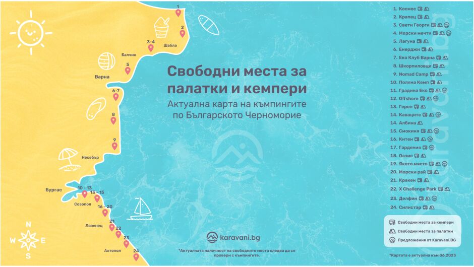 Карта показва свободните места на къмпинги по българското Черноморие