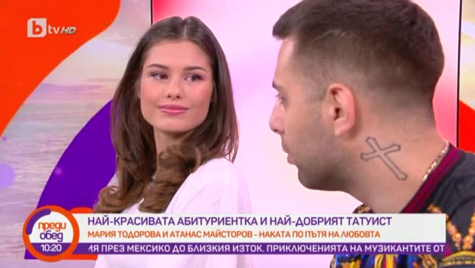 Най-красивата абитуриентка Мария Тодорова и татуистът Наката за тяхната връзка (ВИДЕО)