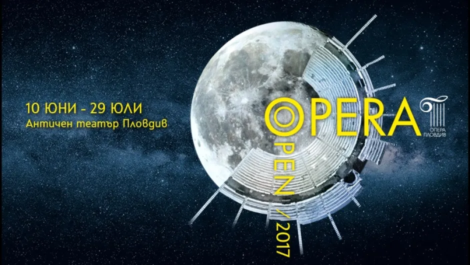 Opera Open 2017 стартира с топ музиканти и визуална мистика в спектакъла „Орфей и Паганини“ на Античния театър в Пловдив 