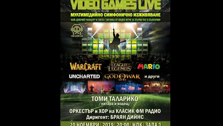 VIDEO GAMES LIVE за първи път в България