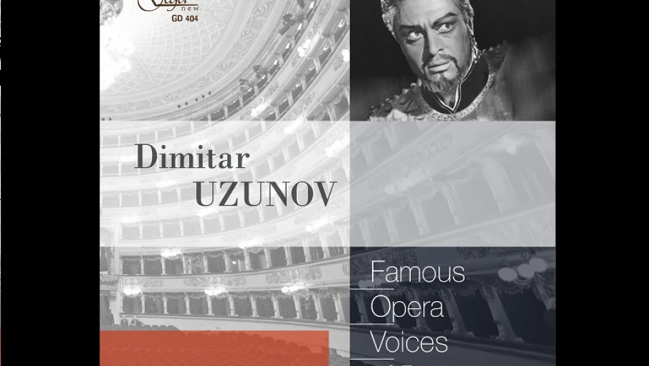 Издадоха записи на тенора Димитър Узунов