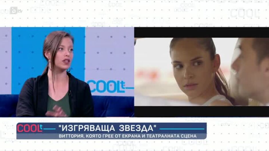 Виттория Николова за ролята си в "Съни бийч": В интернет ме питат „Наистина ли си толкова гадна?“