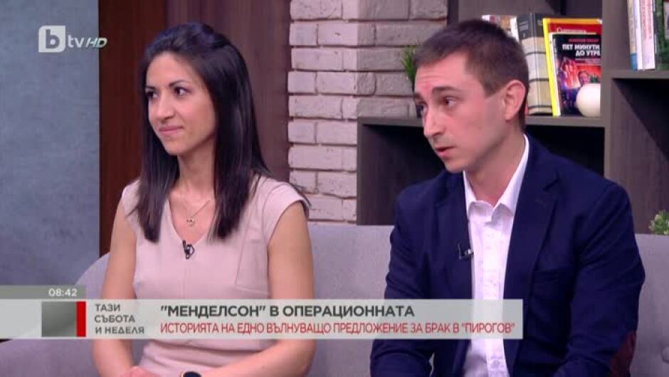 Историята на едно вълнуващо предложение за брак пред операционната в "Пирогов" (ВИДЕО)