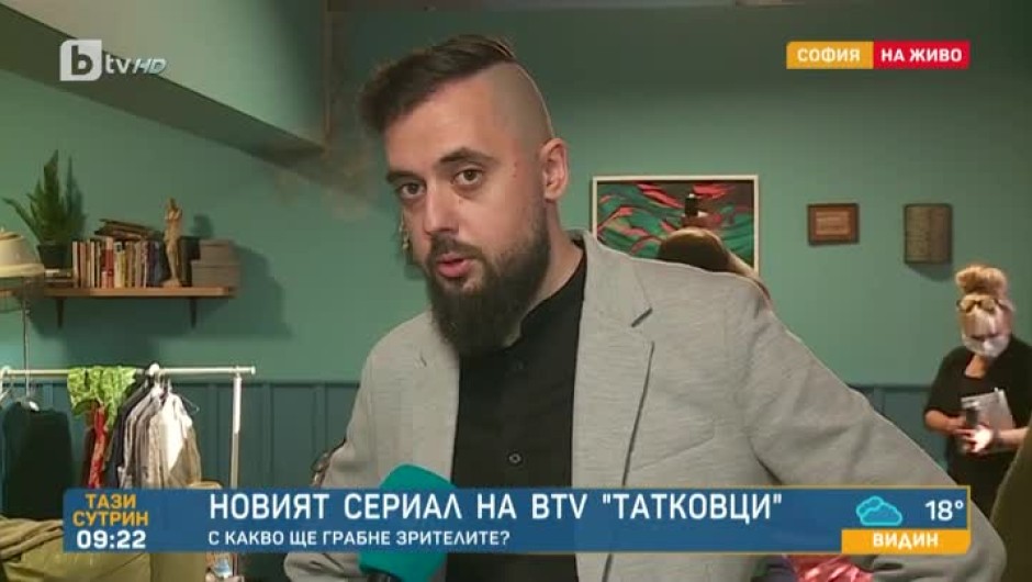 "Изключително вълнуващ": Павел Веснаков за новия сериал на bTV "Татковци" 