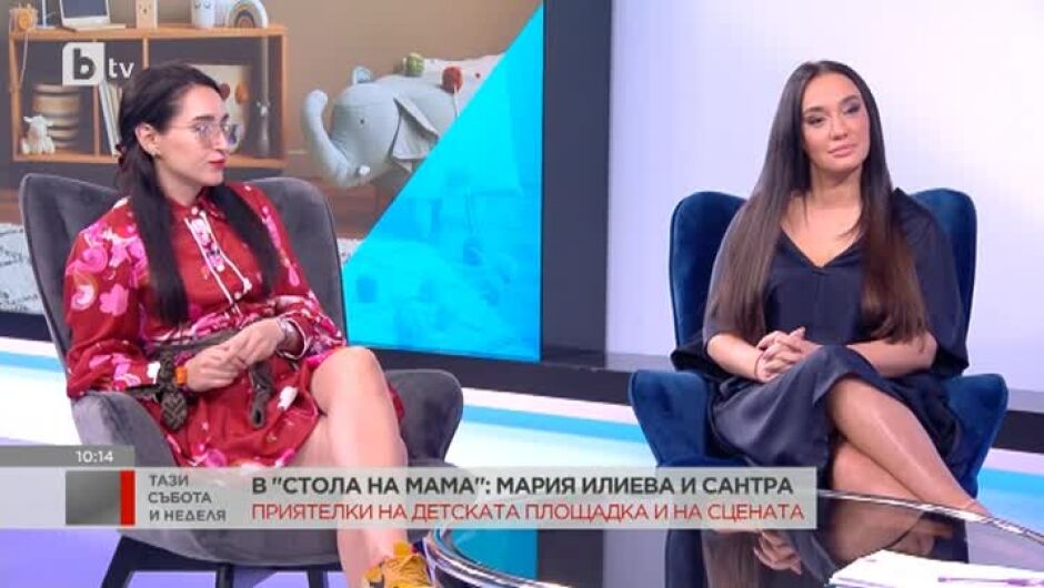 Сантра и Мария Илиева за майчинството и защо не трябва да се отлага заради кариерата
