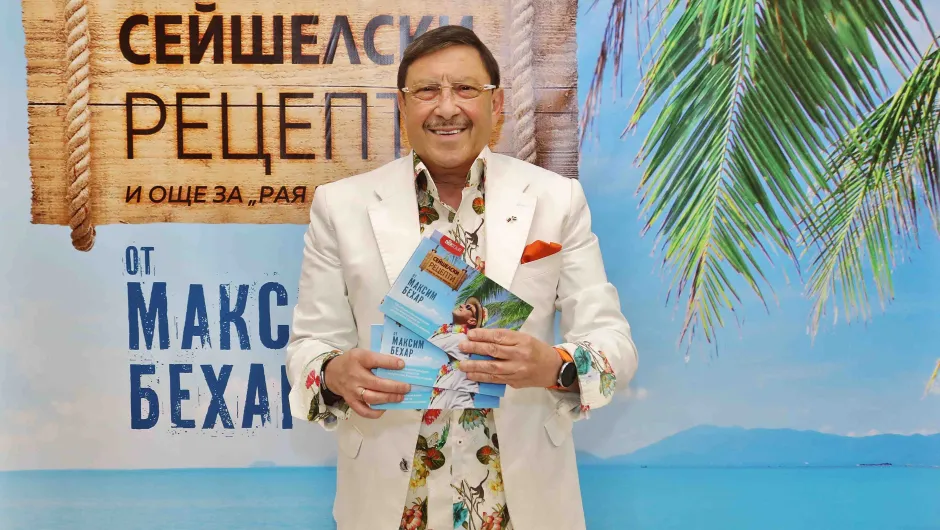 Classic Дестинация: Максим Бехар приканва с книга на кулинарно пътешествие в Сейшелите