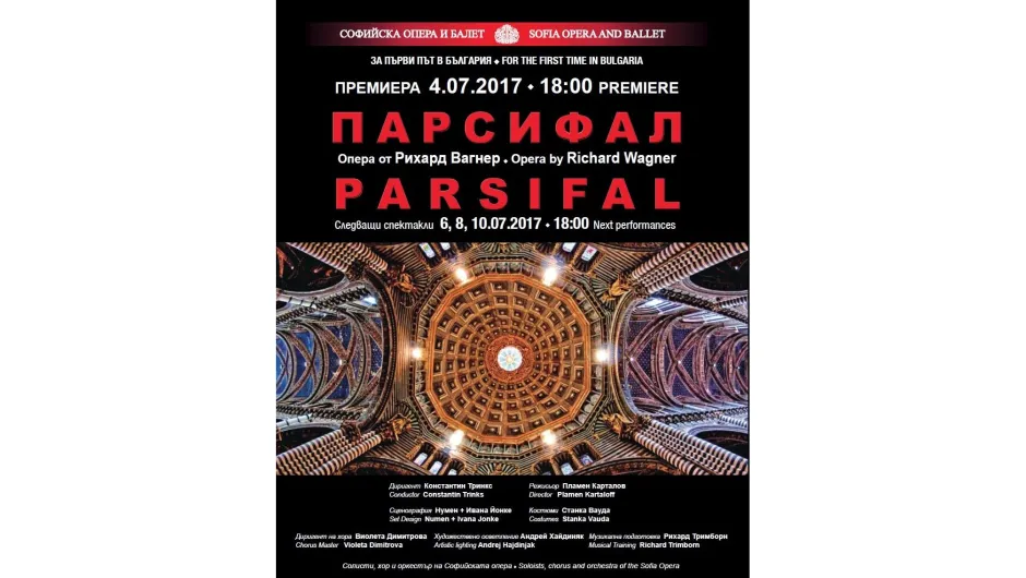 Софийската опера и балет представя изложба с плакати от постановки на опери от Рихард Вагнер